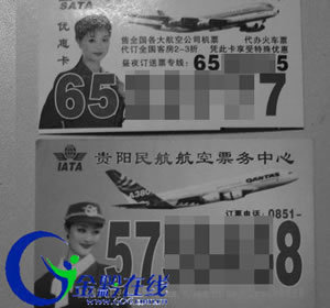 街頭招嫖？還是消費(fèi)陷阱？女子街頭大派“旅行社代訂機(jī)票卡”，目的竟是獲高額返點(diǎn)